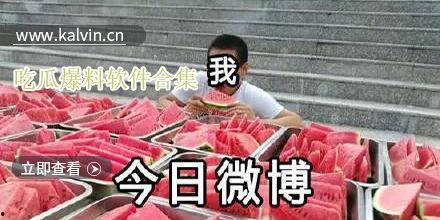 吃瓜爆料最新视频